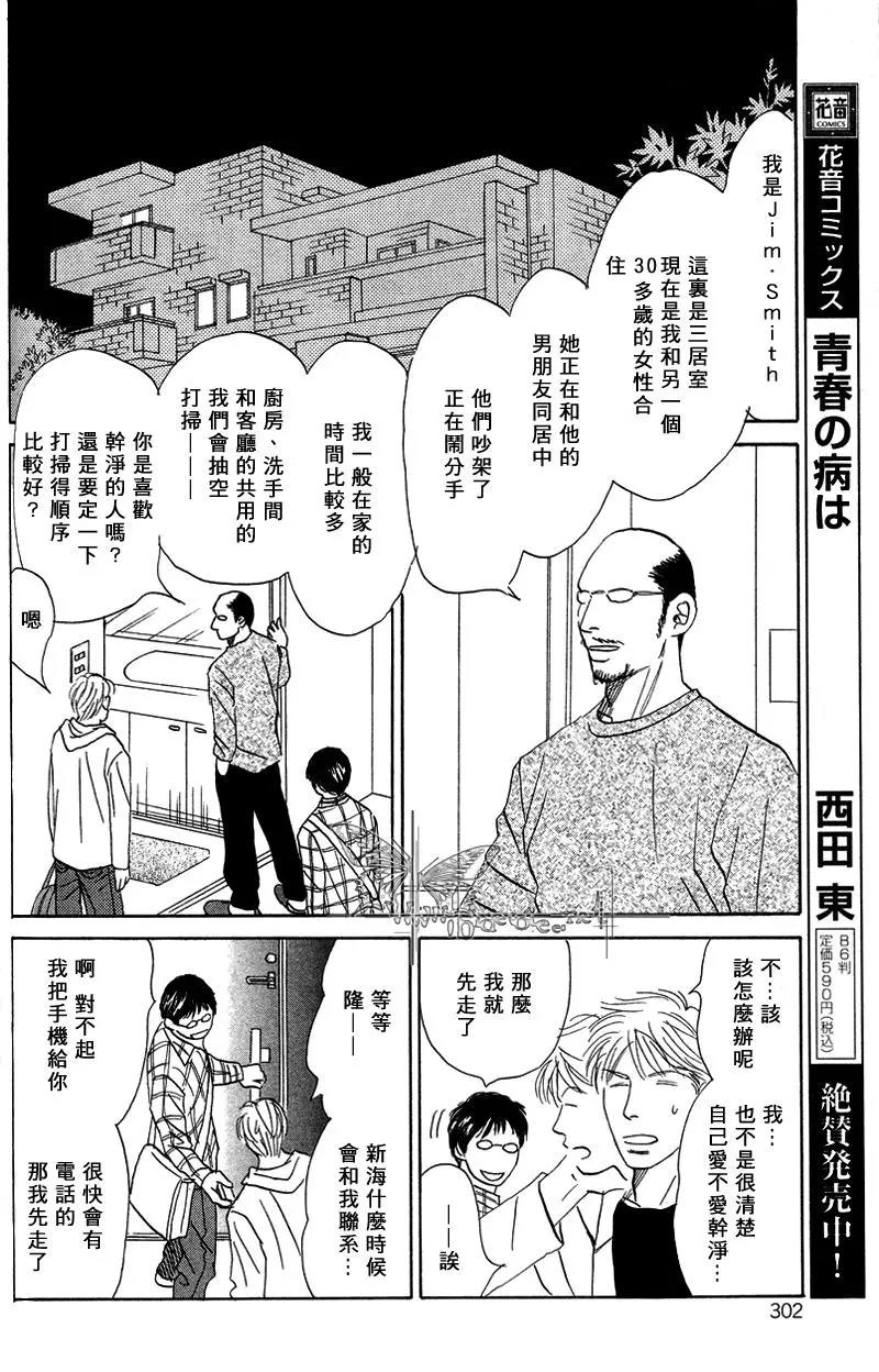 LIFE,LOVE[耽美]韩漫全集-第6话无删减无遮挡章节图片 