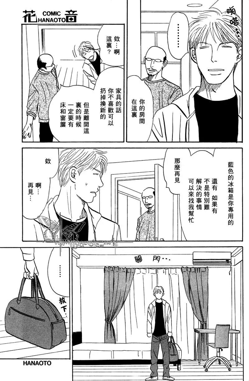 LIFE,LOVE[耽美]韩漫全集-第6话无删减无遮挡章节图片 