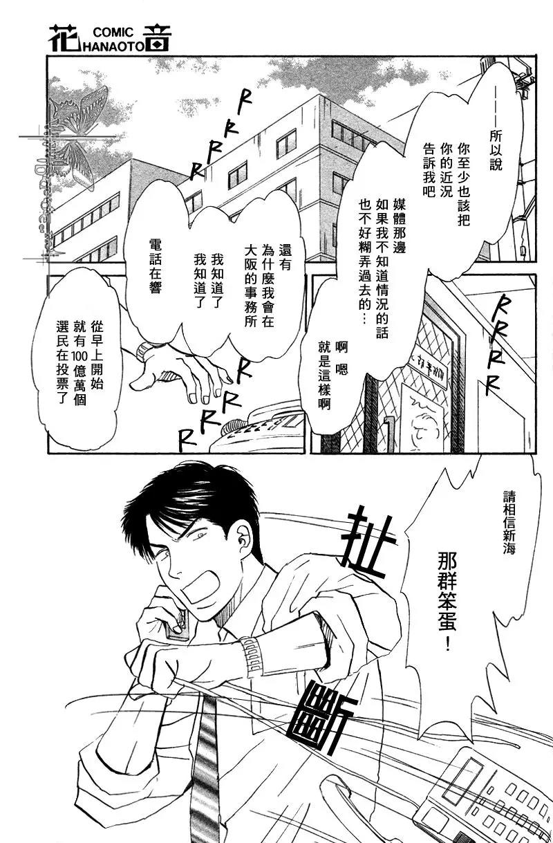 LIFE,LOVE[耽美]韩漫全集-第6话无删减无遮挡章节图片 