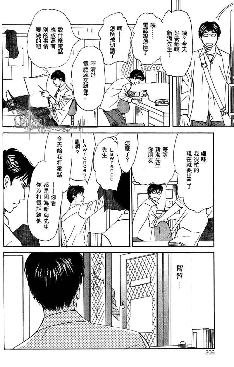 LIFE,LOVE[耽美]韩漫全集-第6话无删减无遮挡章节图片 