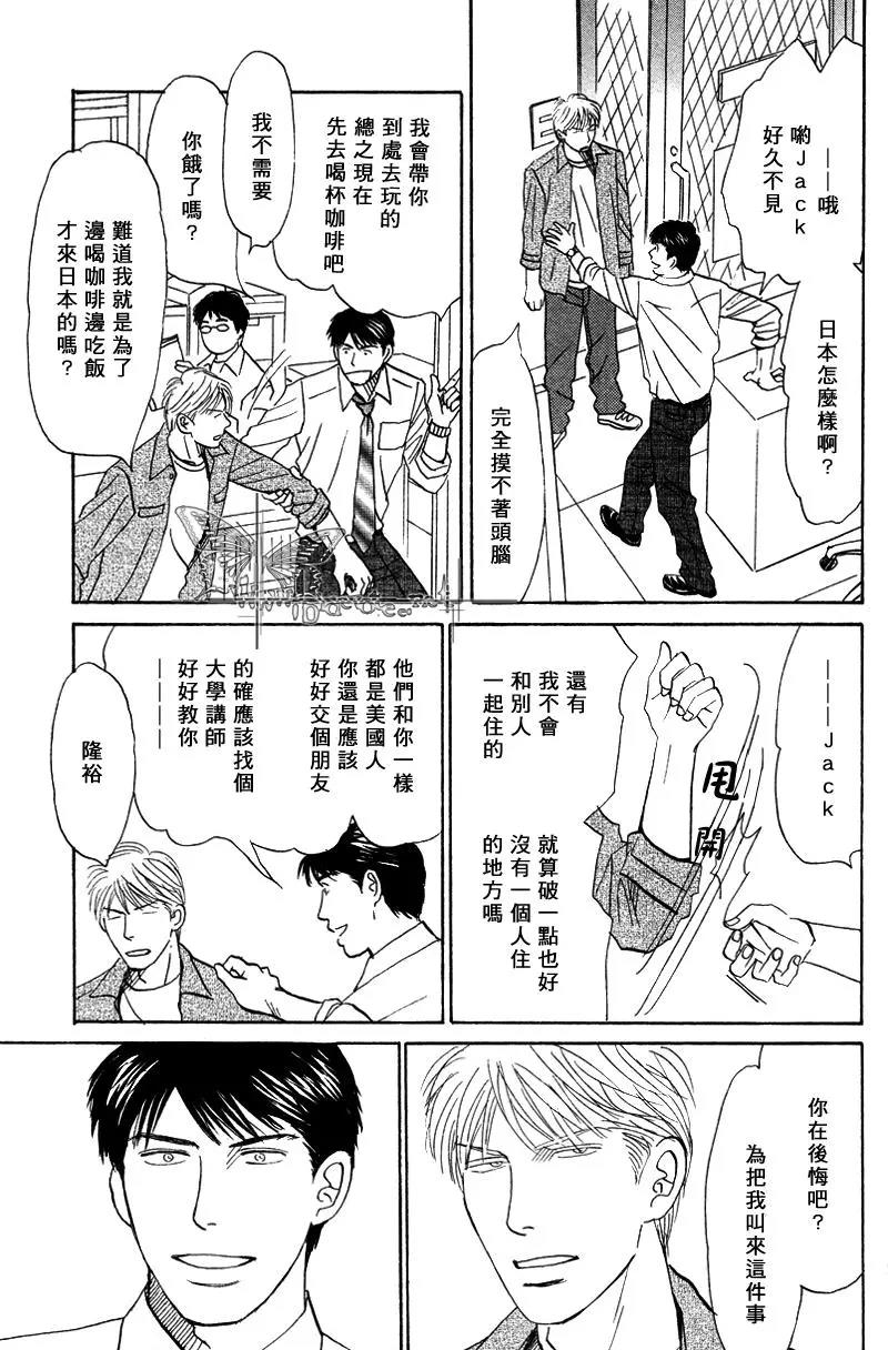 LIFE,LOVE[耽美]韩漫全集-第6话无删减无遮挡章节图片 