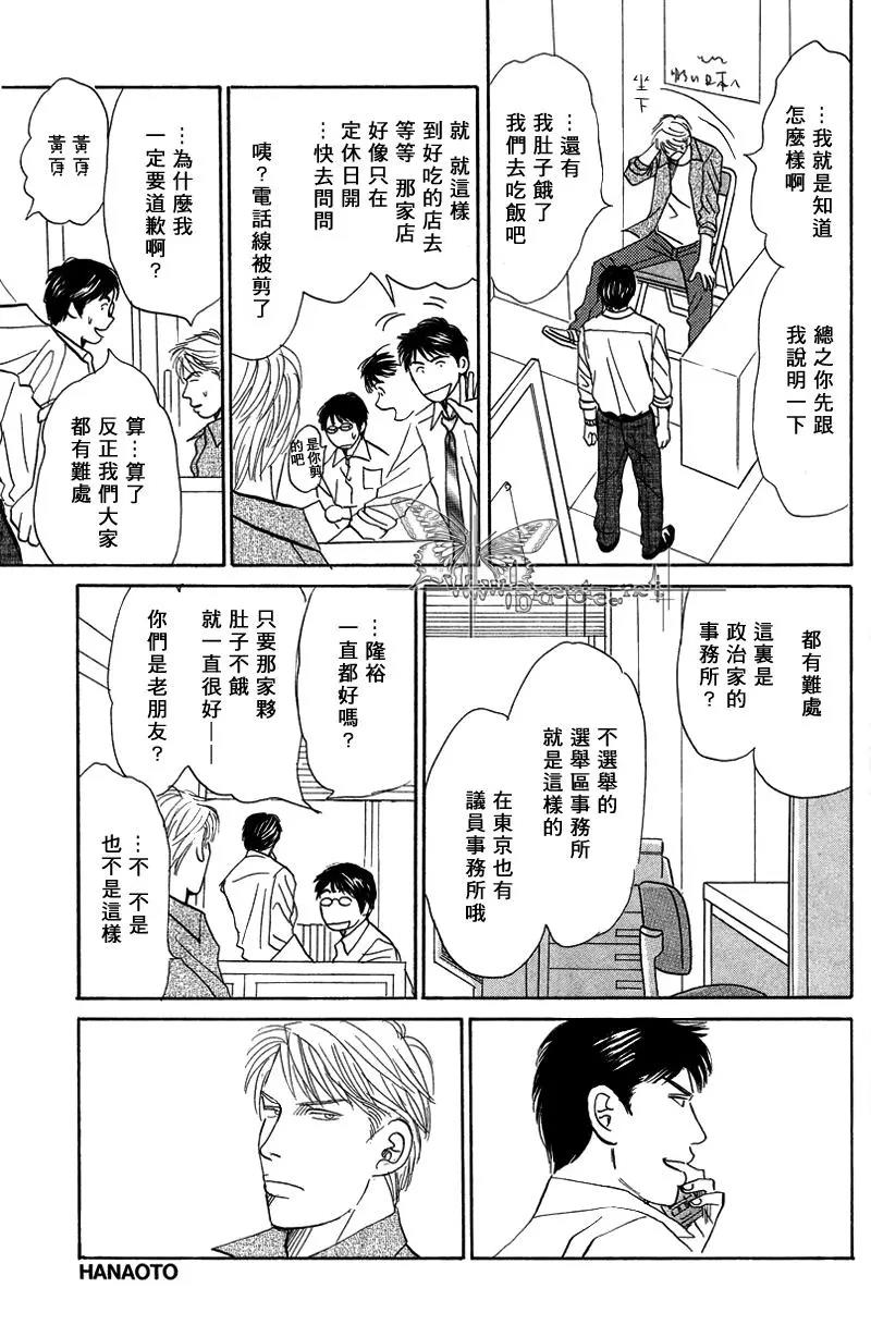 LIFE,LOVE[耽美]韩漫全集-第6话无删减无遮挡章节图片 