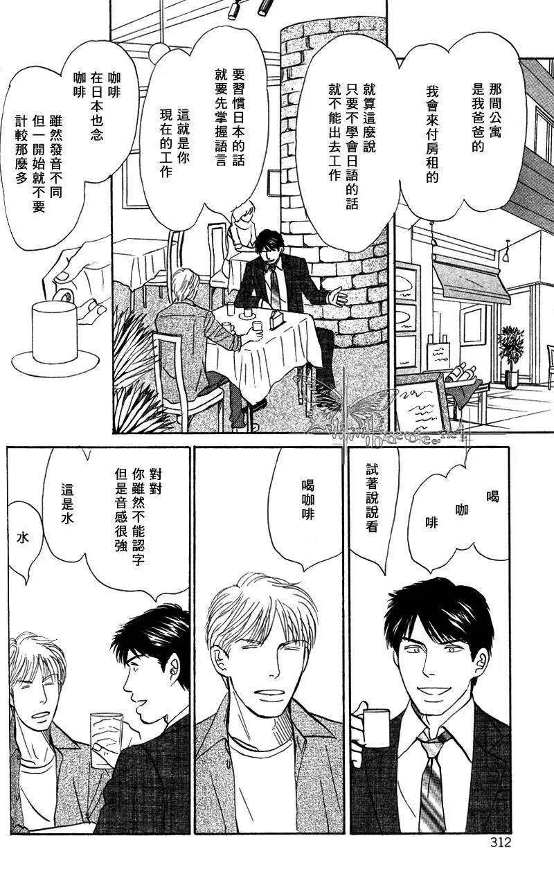 LIFE,LOVE[耽美]韩漫全集-第6话无删减无遮挡章节图片 