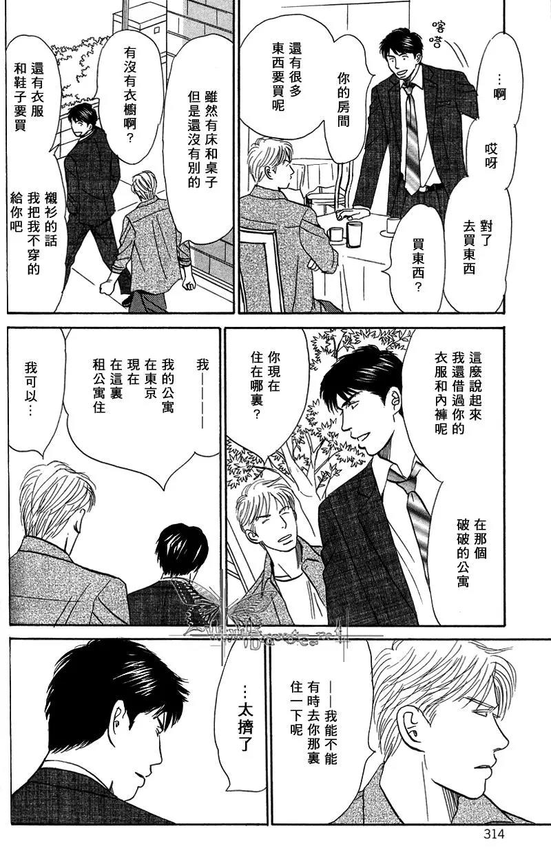 LIFE,LOVE[耽美]韩漫全集-第6话无删减无遮挡章节图片 