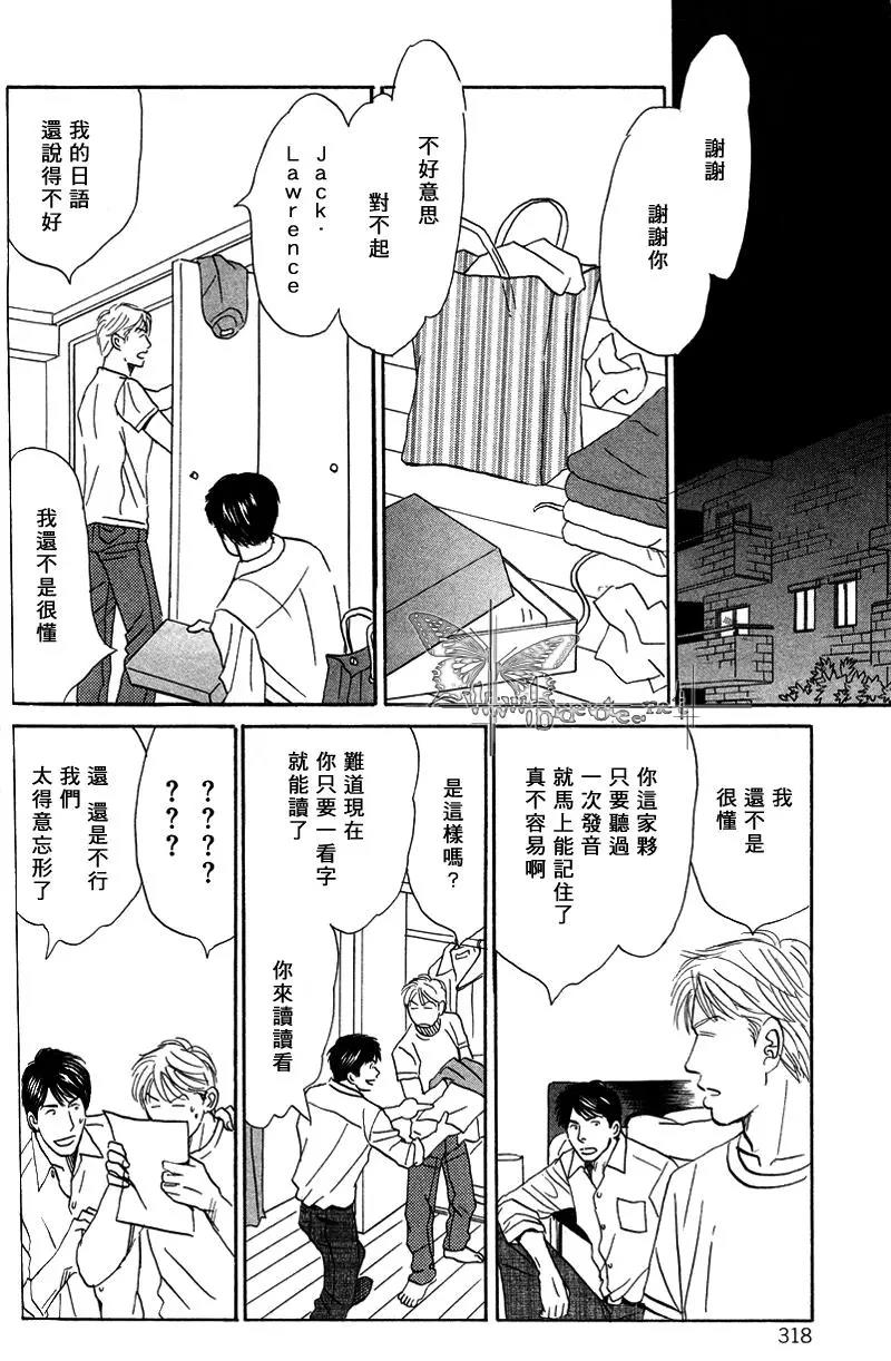 LIFE,LOVE[耽美]韩漫全集-第6话无删减无遮挡章节图片 