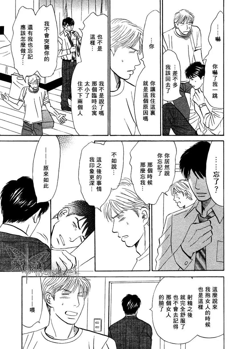 LIFE,LOVE[耽美]韩漫全集-第6话无删减无遮挡章节图片 