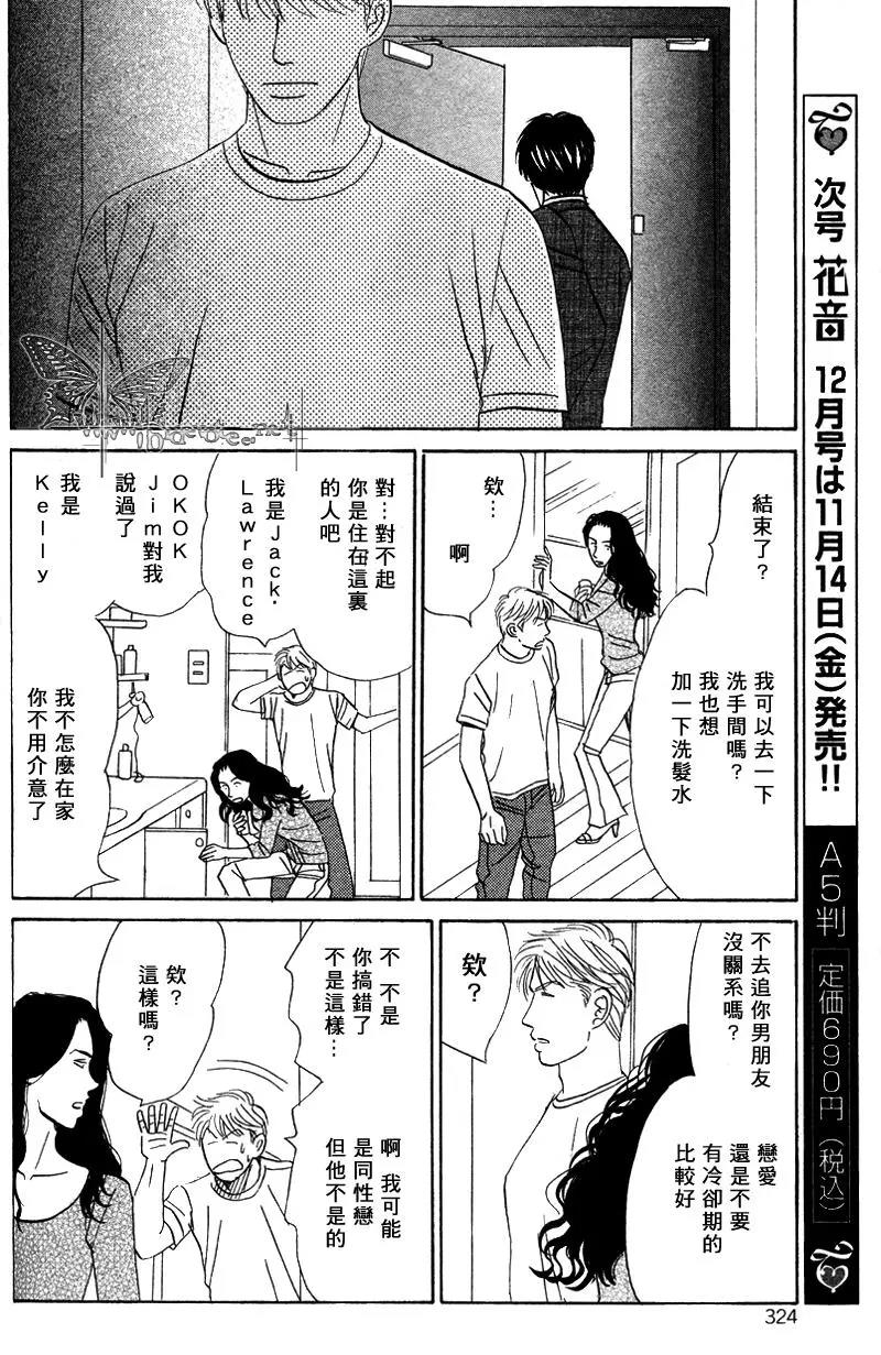 LIFE,LOVE[耽美]韩漫全集-第6话无删减无遮挡章节图片 