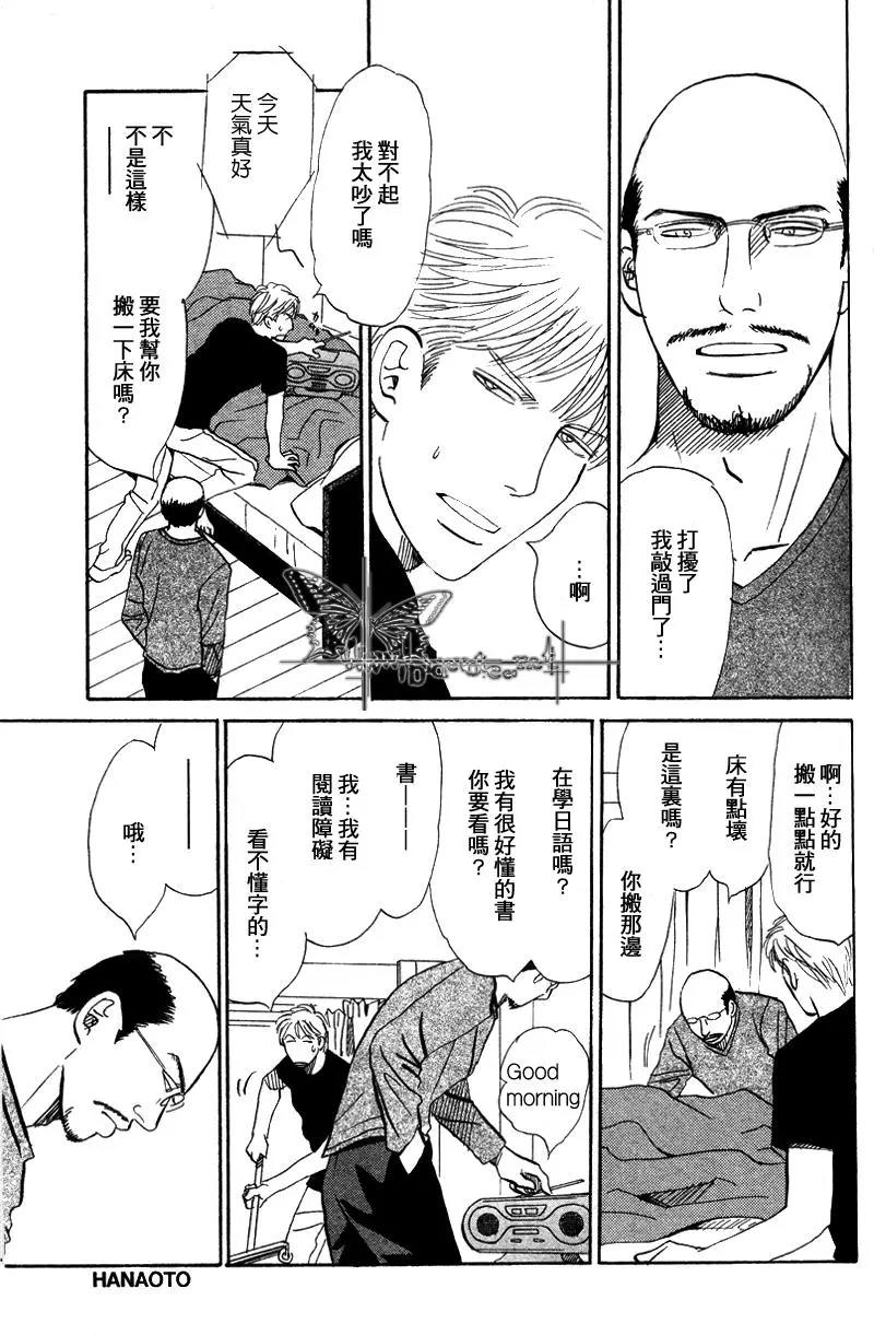 LIFE,LOVE[耽美]韩漫全集-第7话无删减无遮挡章节图片 