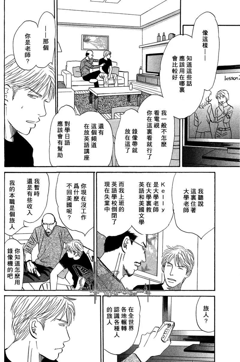 LIFE,LOVE[耽美]韩漫全集-第7话无删减无遮挡章节图片 