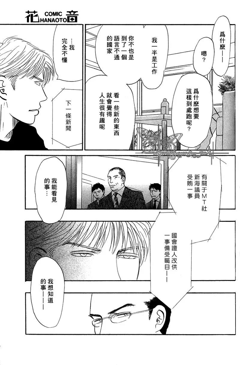 LIFE,LOVE[耽美]韩漫全集-第7话无删减无遮挡章节图片 