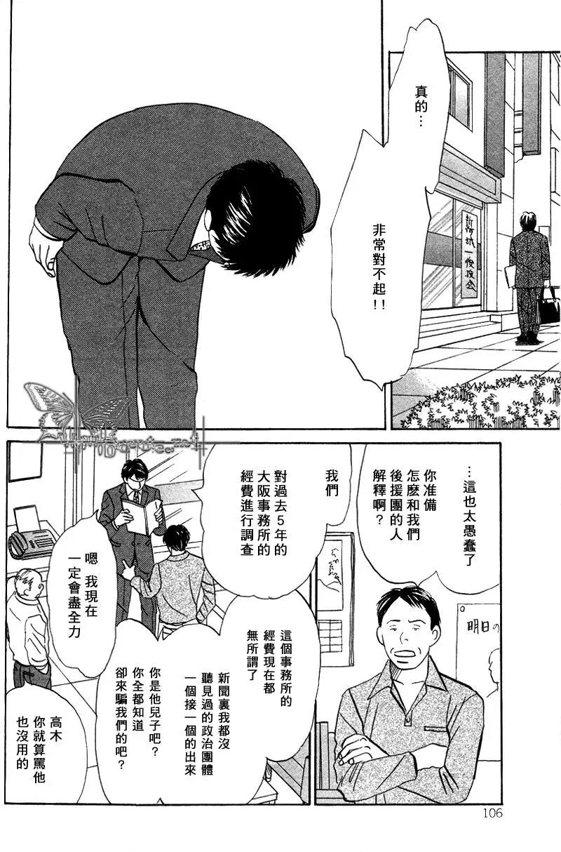 LIFE,LOVE[耽美]韩漫全集-第7话无删减无遮挡章节图片 