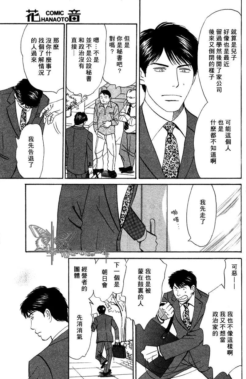 LIFE,LOVE[耽美]韩漫全集-第7话无删减无遮挡章节图片 