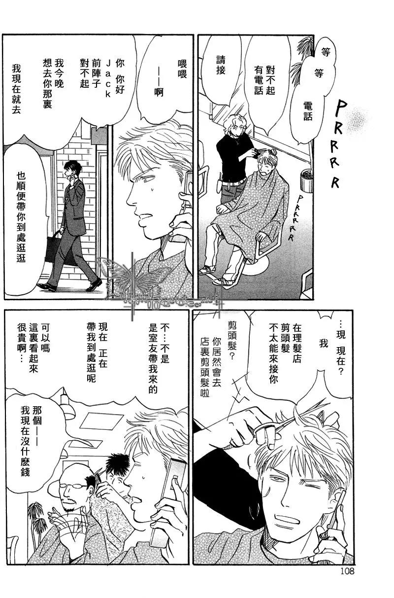 LIFE,LOVE[耽美]韩漫全集-第7话无删减无遮挡章节图片 