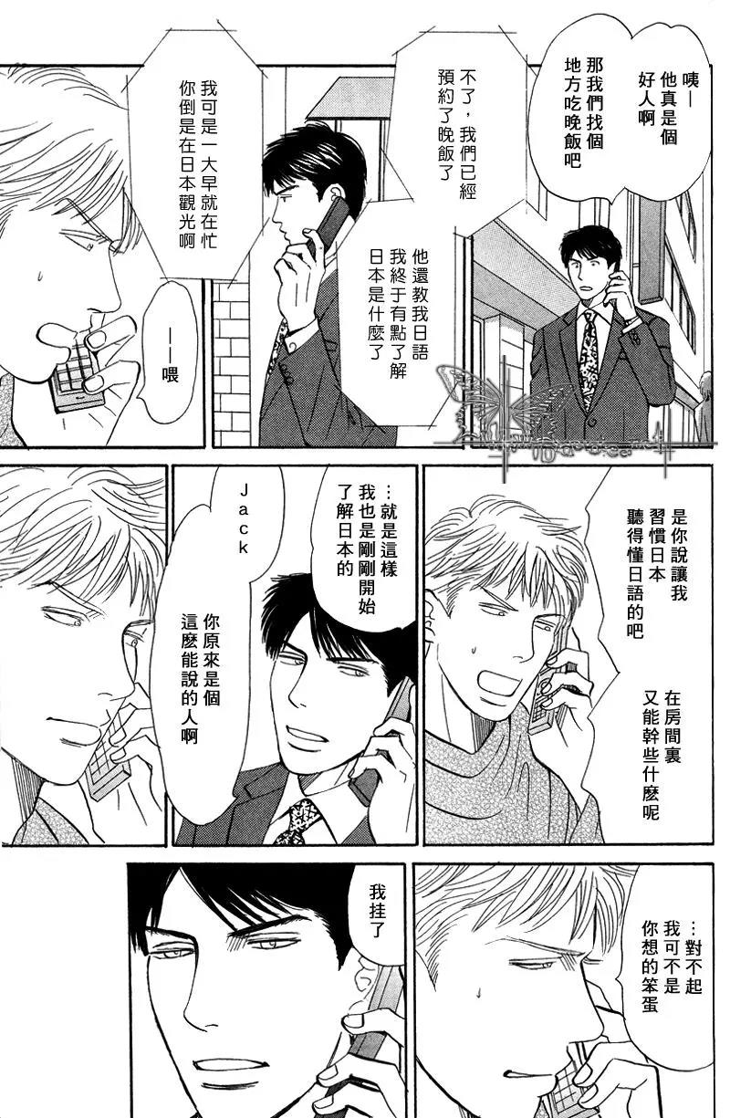 LIFE,LOVE[耽美]韩漫全集-第7话无删减无遮挡章节图片 