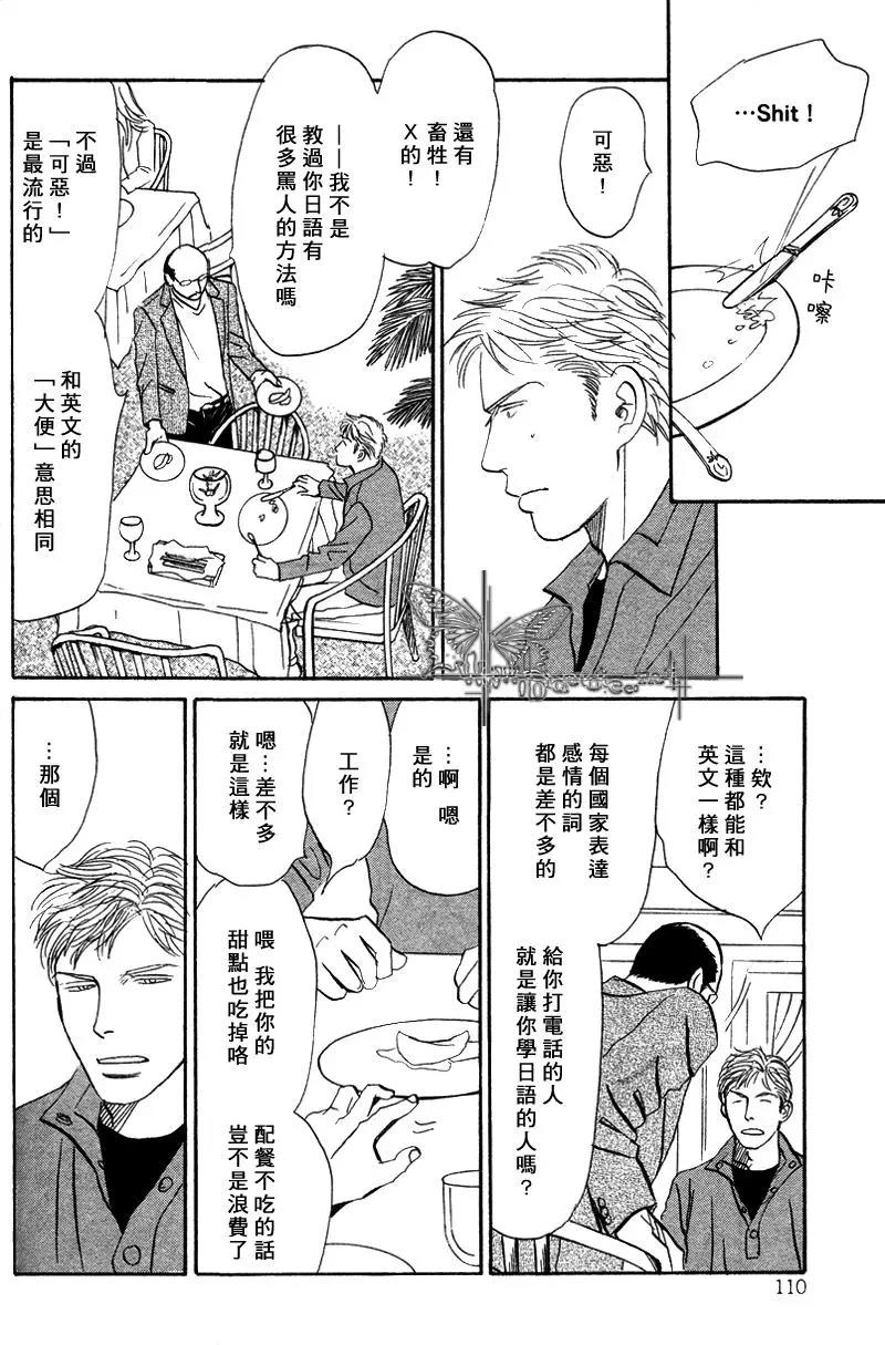 LIFE,LOVE[耽美]韩漫全集-第7话无删减无遮挡章节图片 