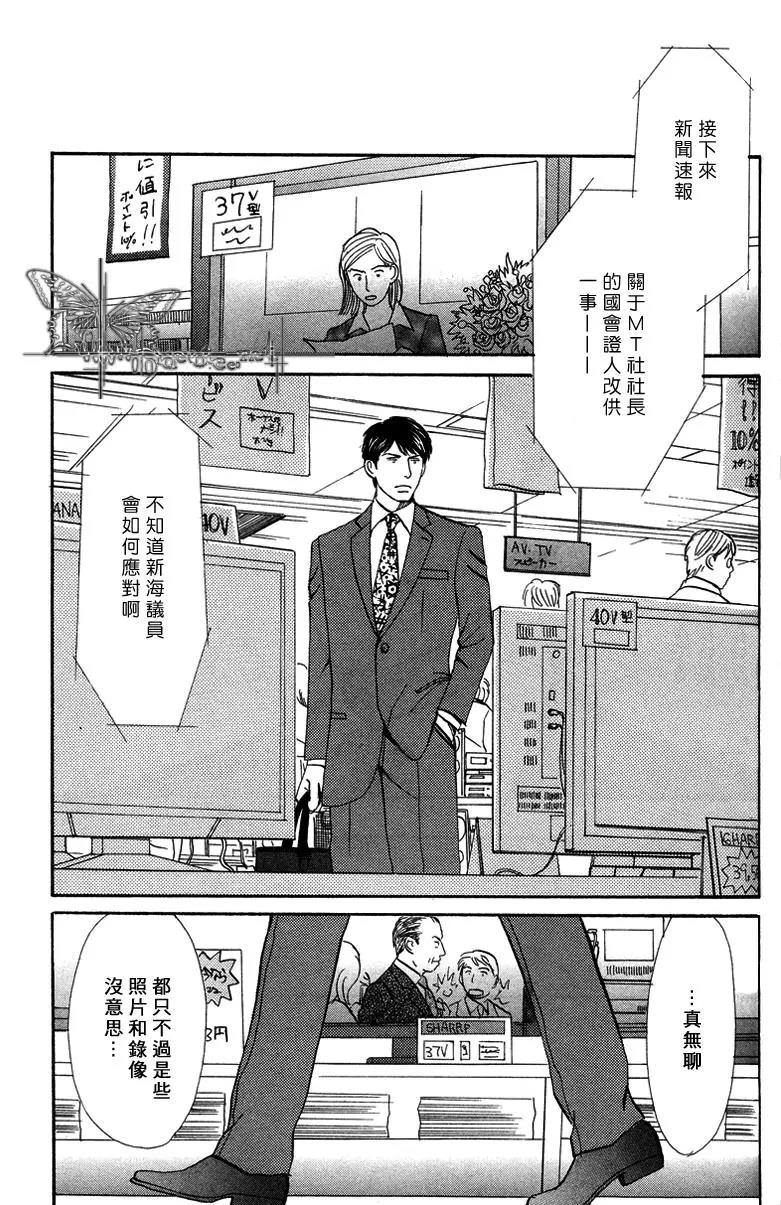 LIFE,LOVE[耽美]韩漫全集-第7话无删减无遮挡章节图片 