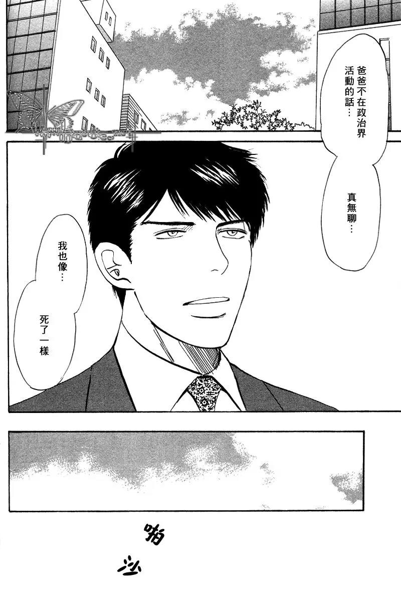 LIFE,LOVE[耽美]韩漫全集-第7话无删减无遮挡章节图片 