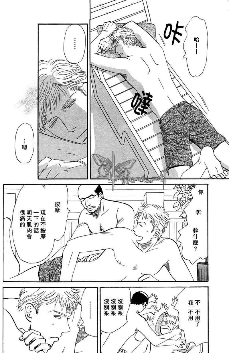 LIFE,LOVE[耽美]韩漫全集-第7话无删减无遮挡章节图片 