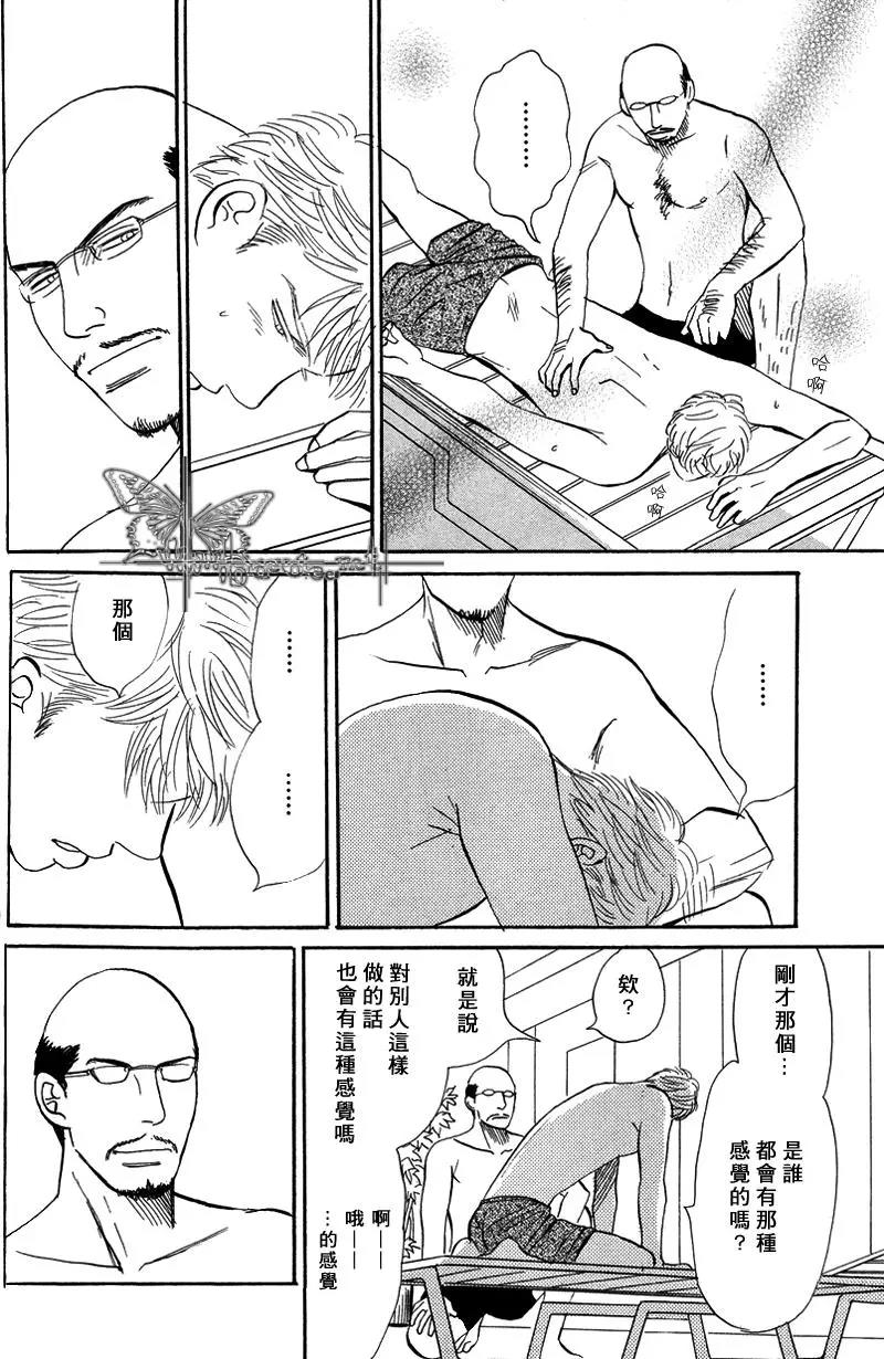 LIFE,LOVE[耽美]韩漫全集-第7话无删减无遮挡章节图片 