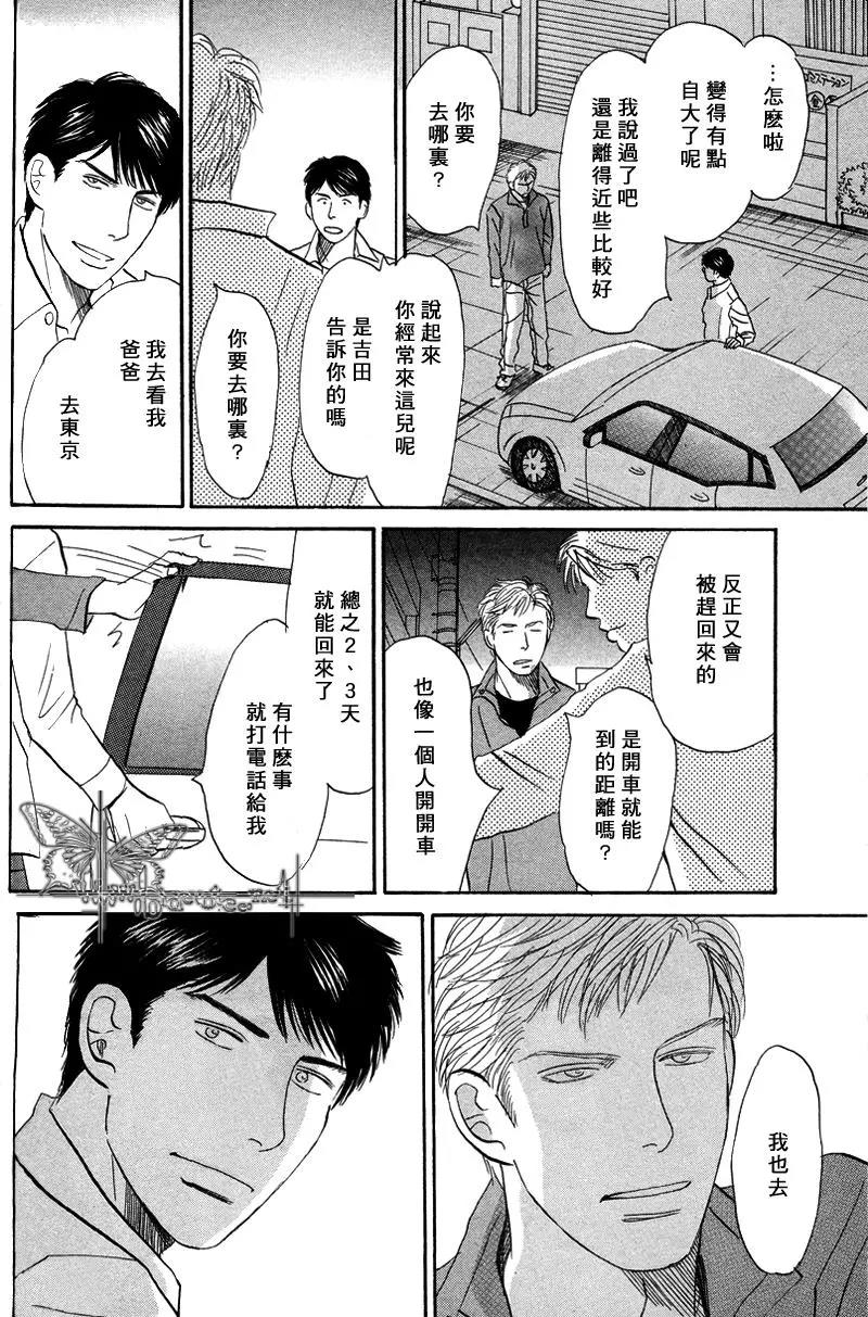 LIFE,LOVE[耽美]韩漫全集-第7话无删减无遮挡章节图片 
