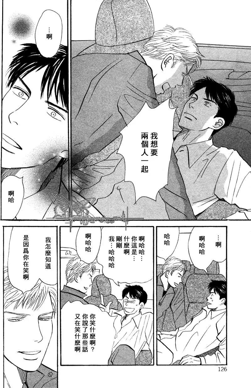 LIFE,LOVE[耽美]韩漫全集-第7话无删减无遮挡章节图片 