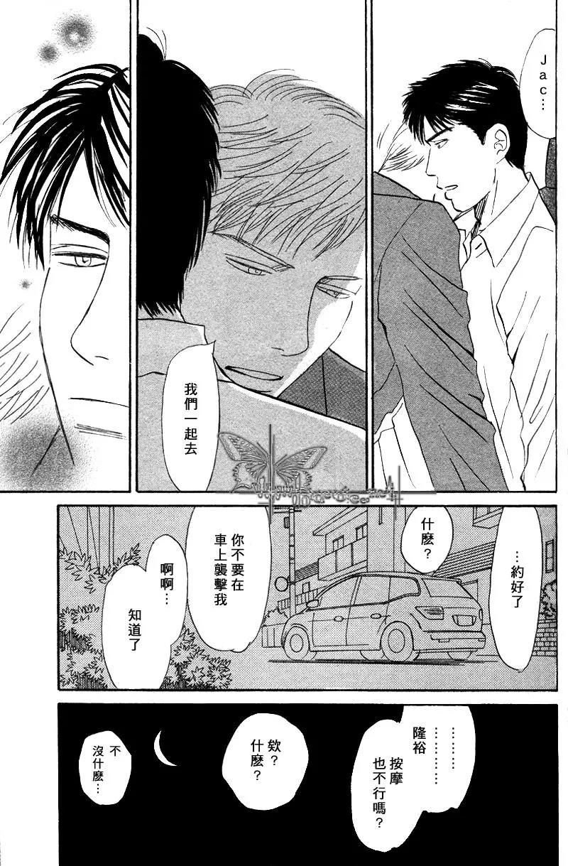 LIFE,LOVE[耽美]韩漫全集-第7话无删减无遮挡章节图片 