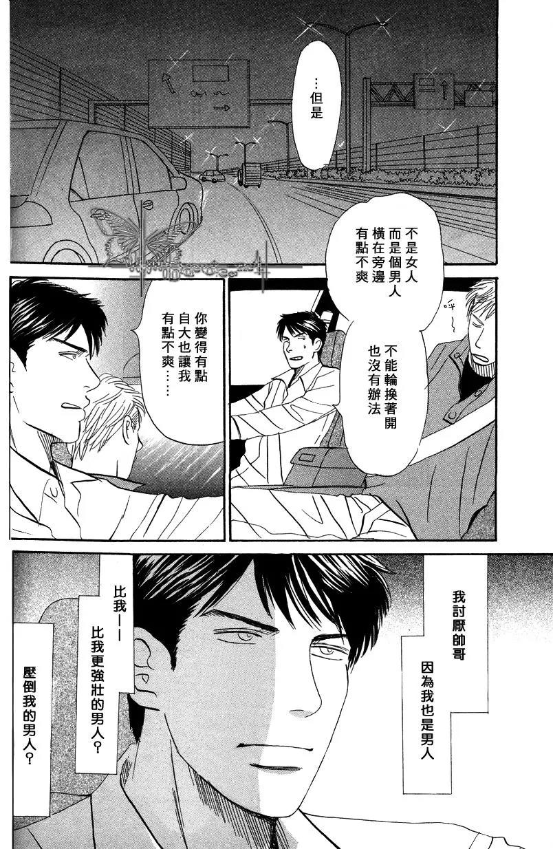 LIFE,LOVE[耽美]韩漫全集-第7话无删减无遮挡章节图片 