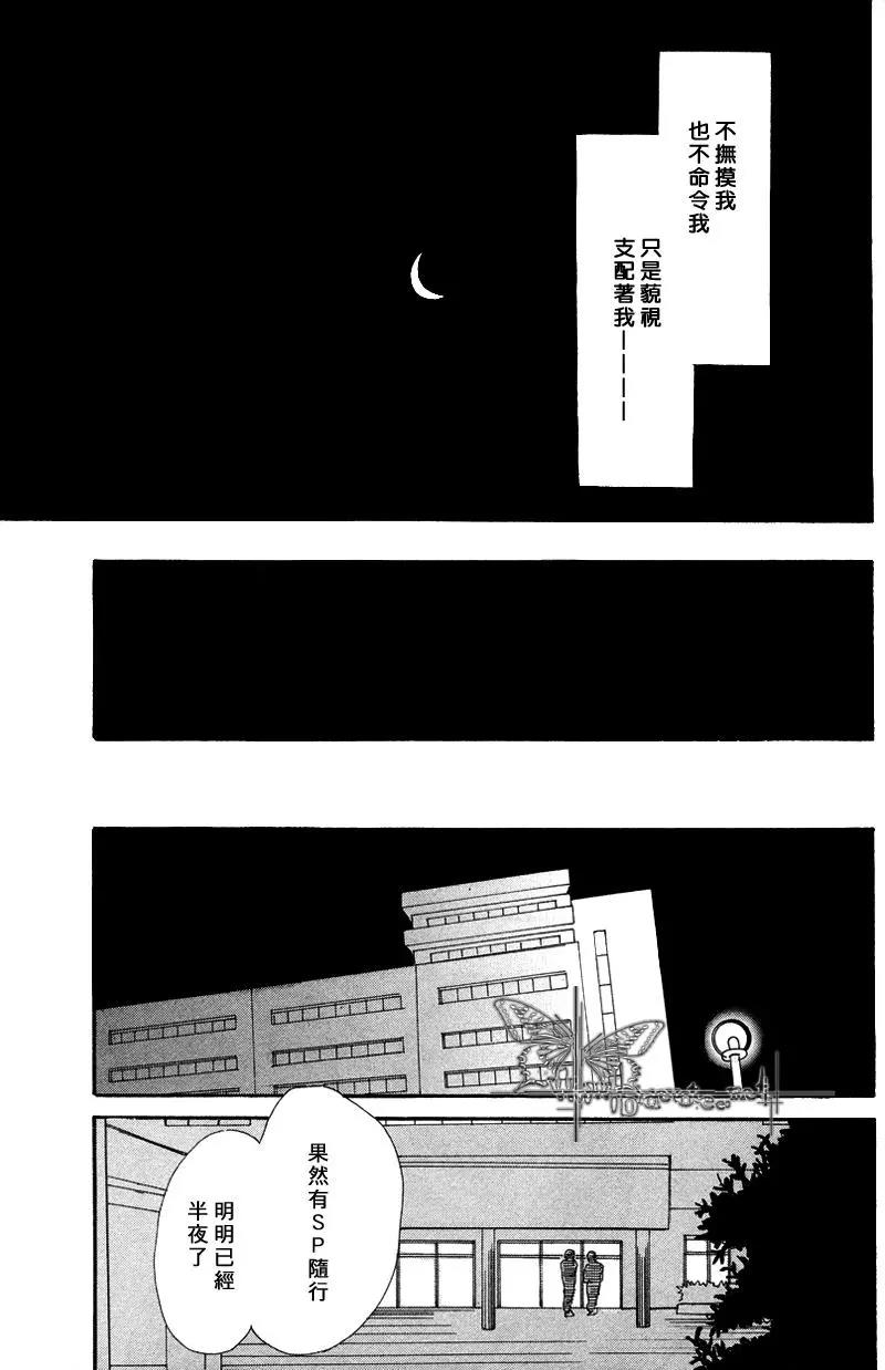 LIFE,LOVE[耽美]韩漫全集-第7话无删减无遮挡章节图片 