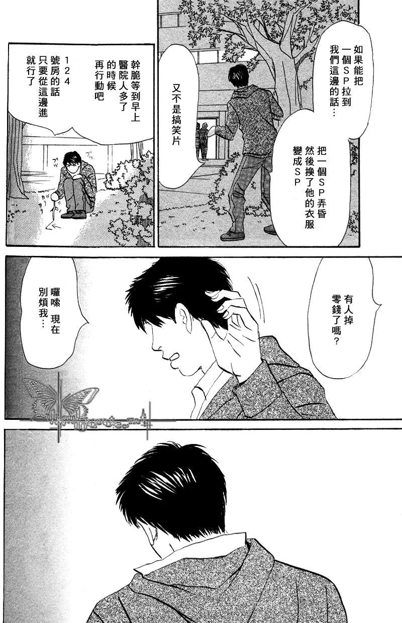 LIFE,LOVE[耽美]韩漫全集-第7话无删减无遮挡章节图片 