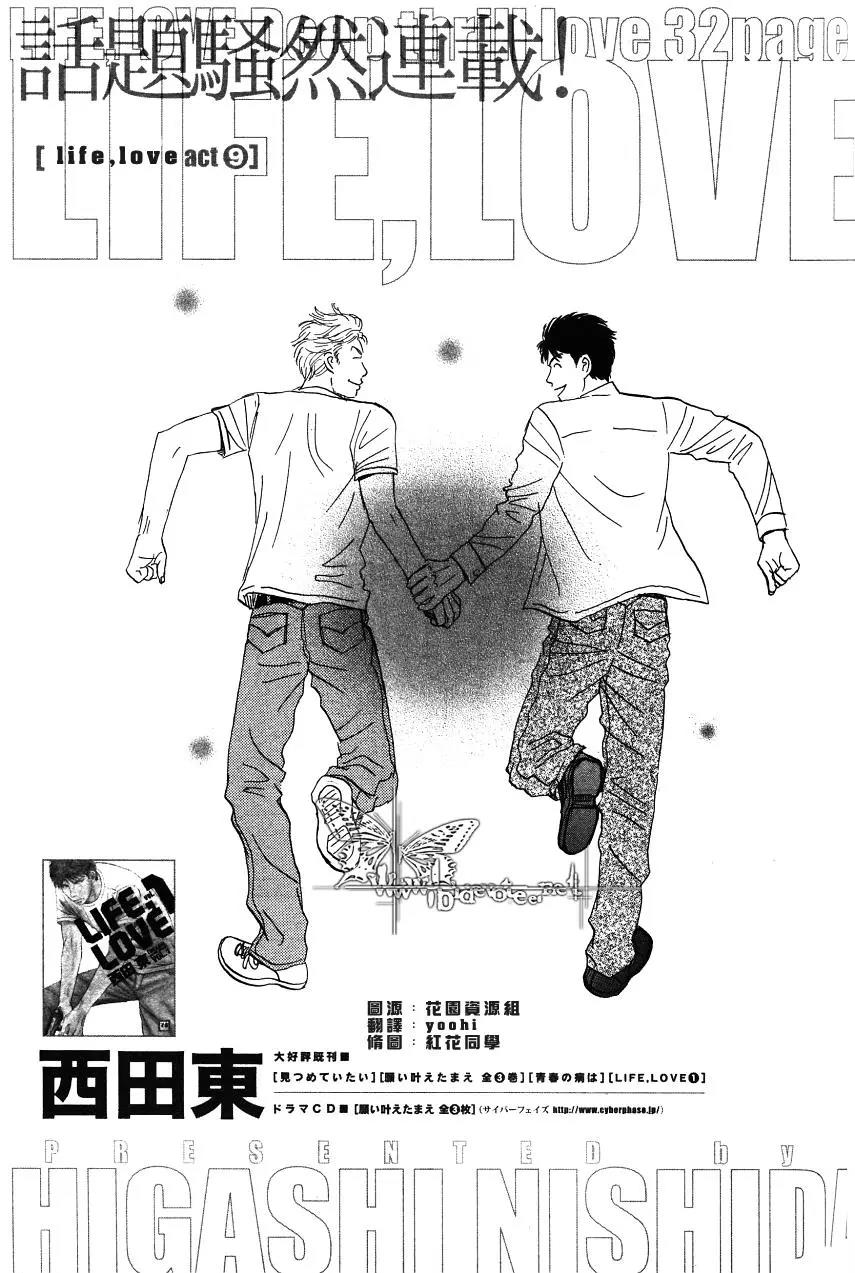 LIFE,LOVE[耽美]韩漫全集-第9话无删减无遮挡章节图片 