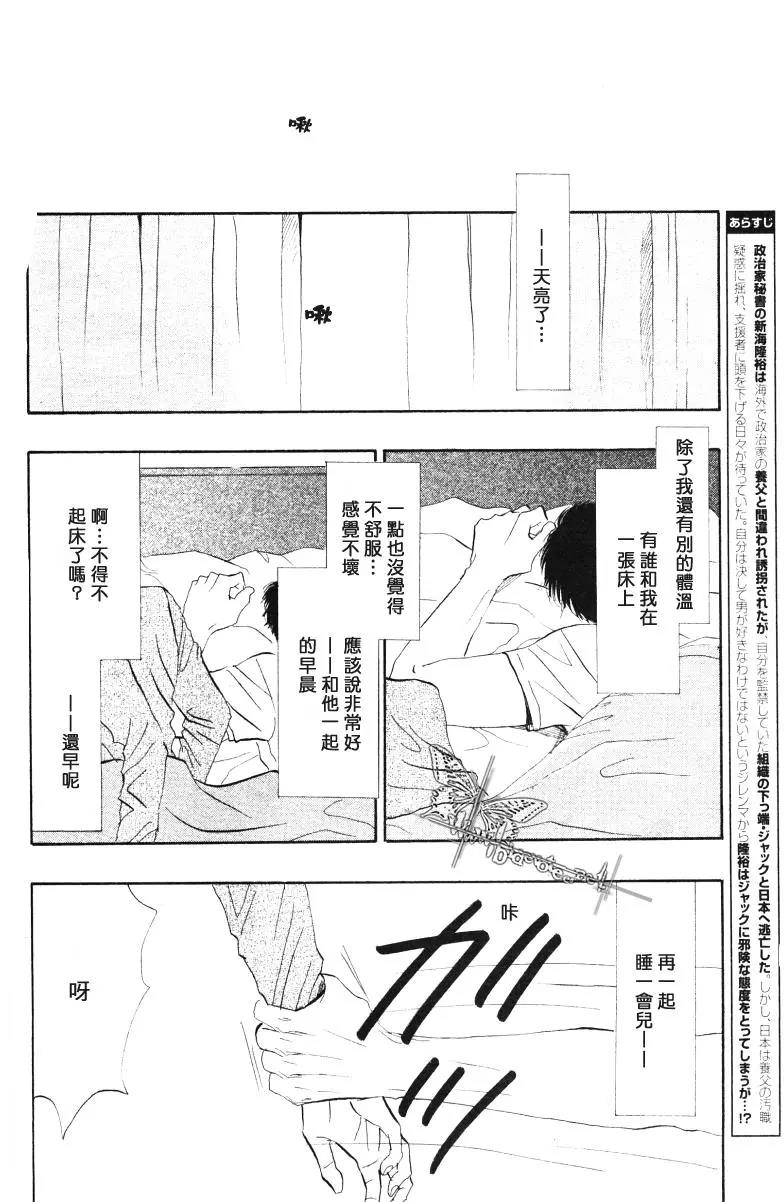 LIFE,LOVE[耽美]韩漫全集-第9话无删减无遮挡章节图片 