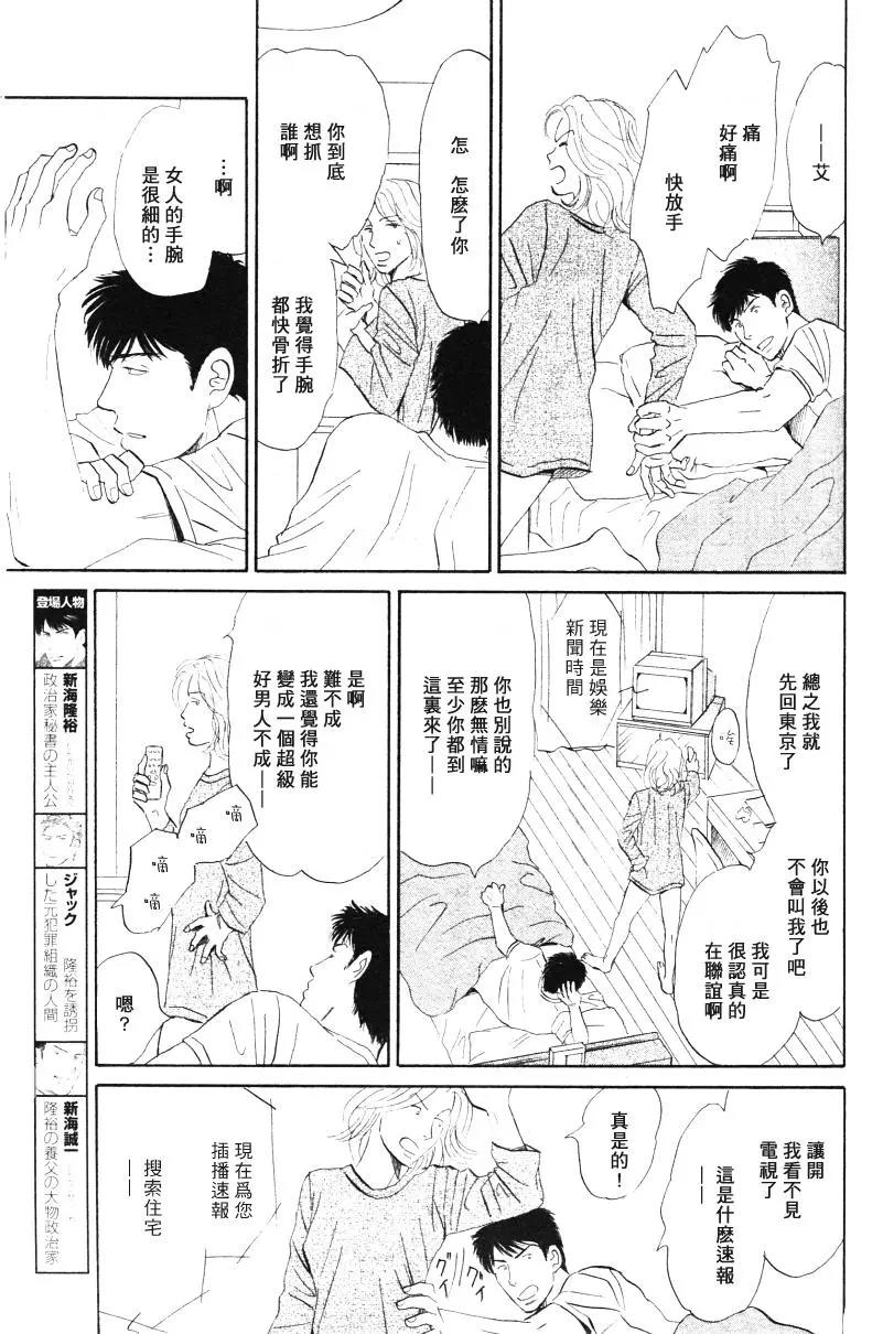 LIFE,LOVE[耽美]韩漫全集-第9话无删减无遮挡章节图片 