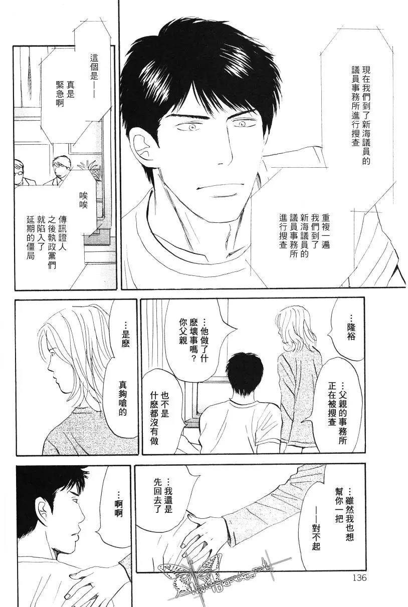 LIFE,LOVE[耽美]韩漫全集-第9话无删减无遮挡章节图片 