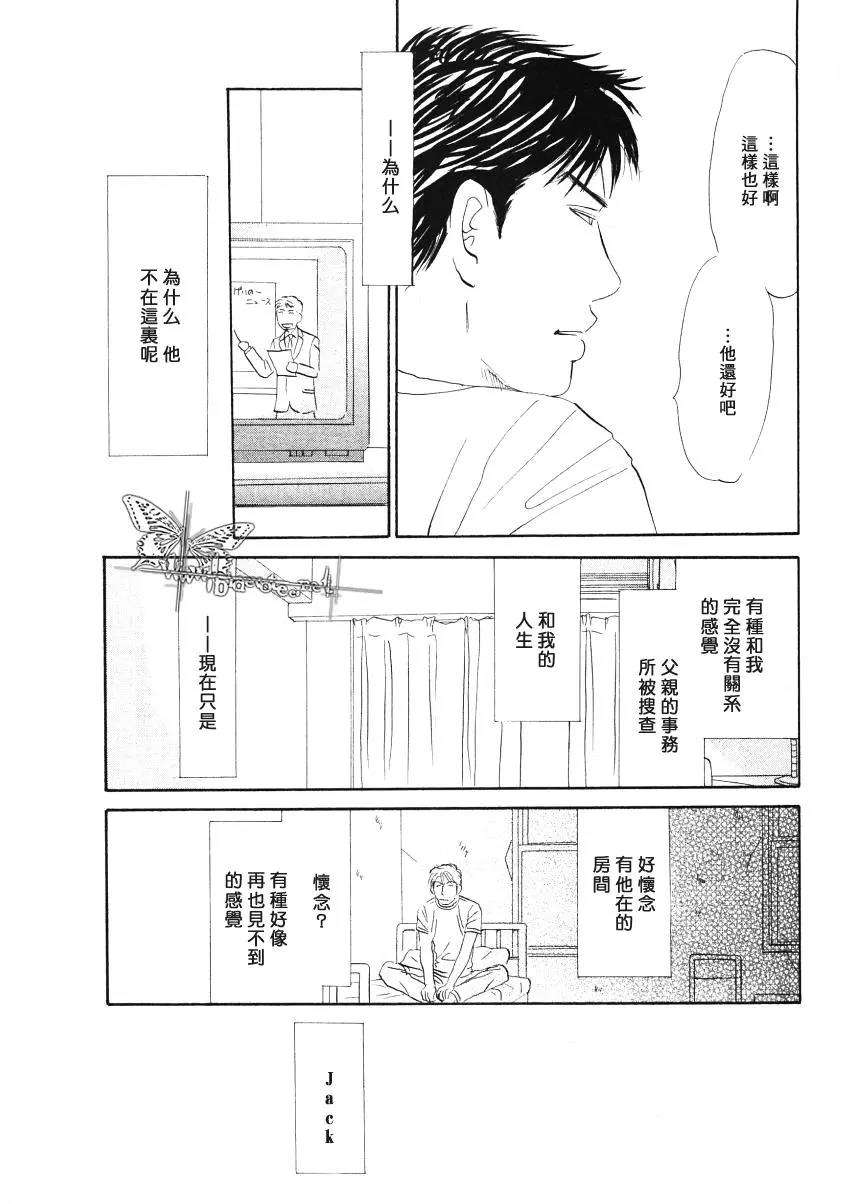 LIFE,LOVE[耽美]韩漫全集-第9话无删减无遮挡章节图片 