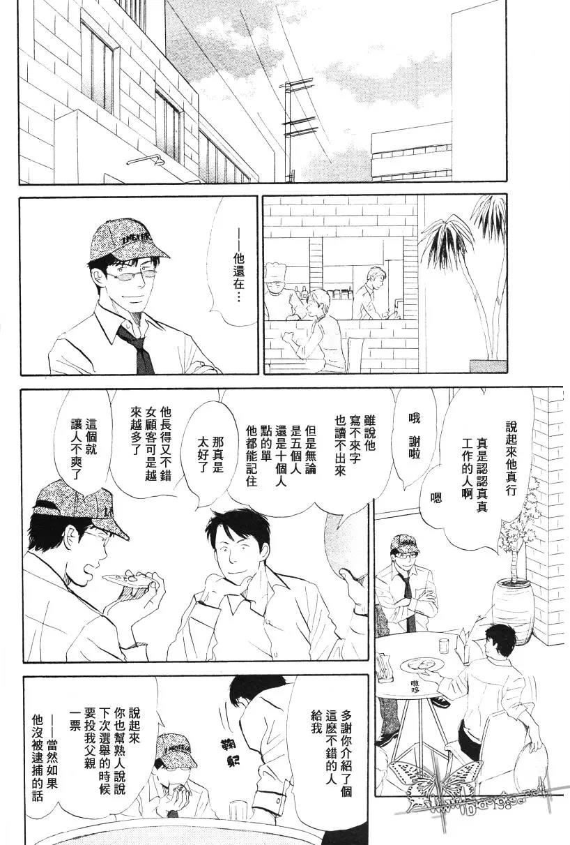 LIFE,LOVE[耽美]韩漫全集-第9话无删减无遮挡章节图片 
