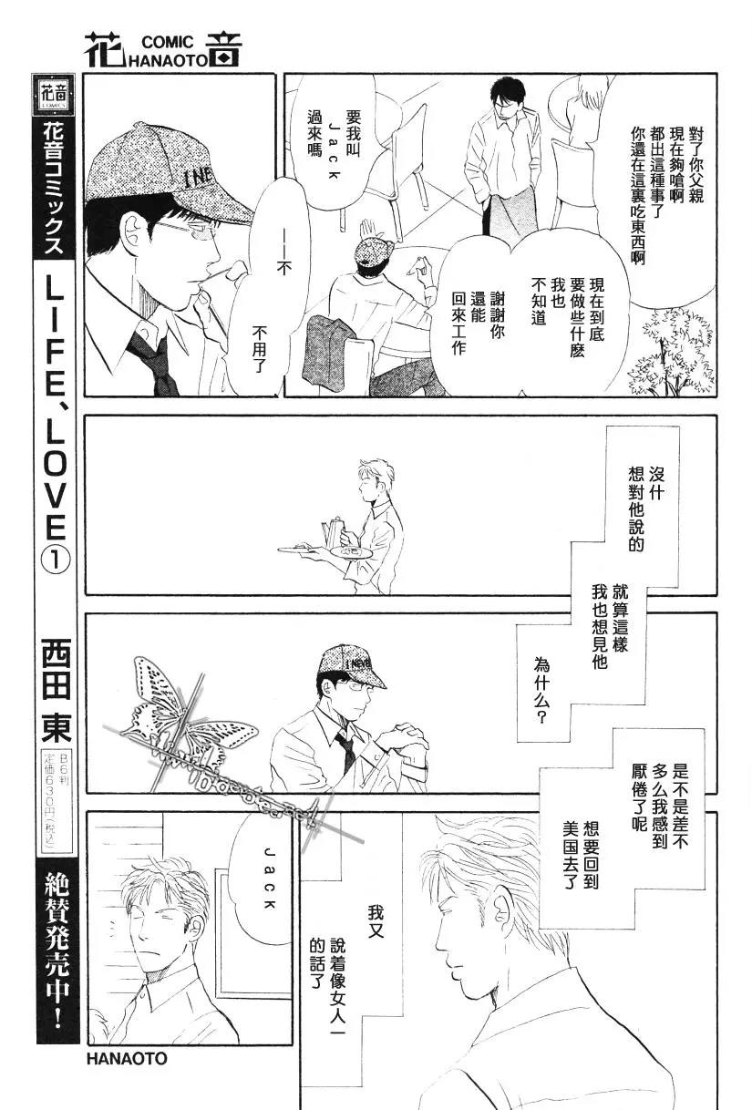 LIFE,LOVE[耽美]韩漫全集-第9话无删减无遮挡章节图片 