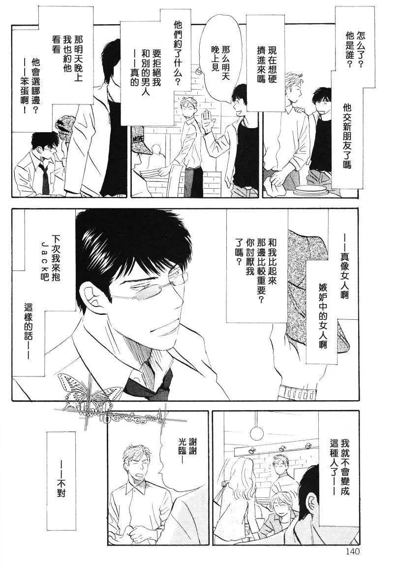 LIFE,LOVE[耽美]韩漫全集-第9话无删减无遮挡章节图片 