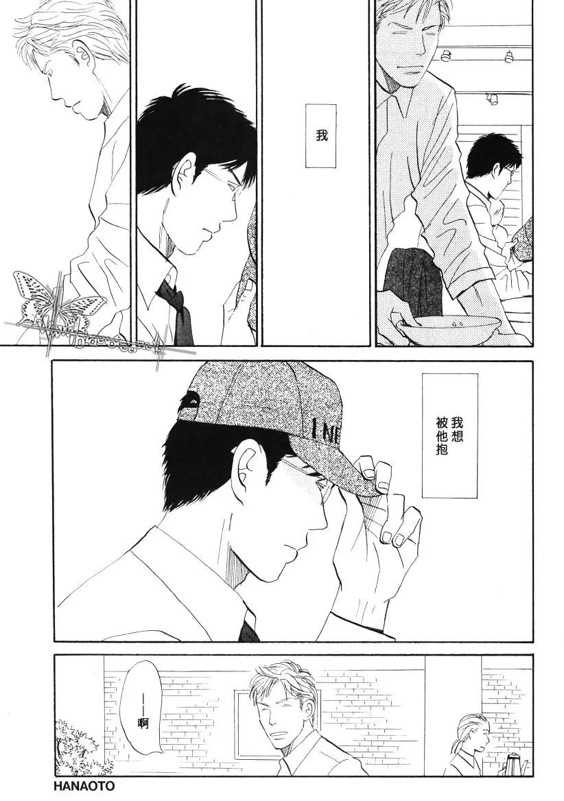 LIFE,LOVE[耽美]韩漫全集-第9话无删减无遮挡章节图片 