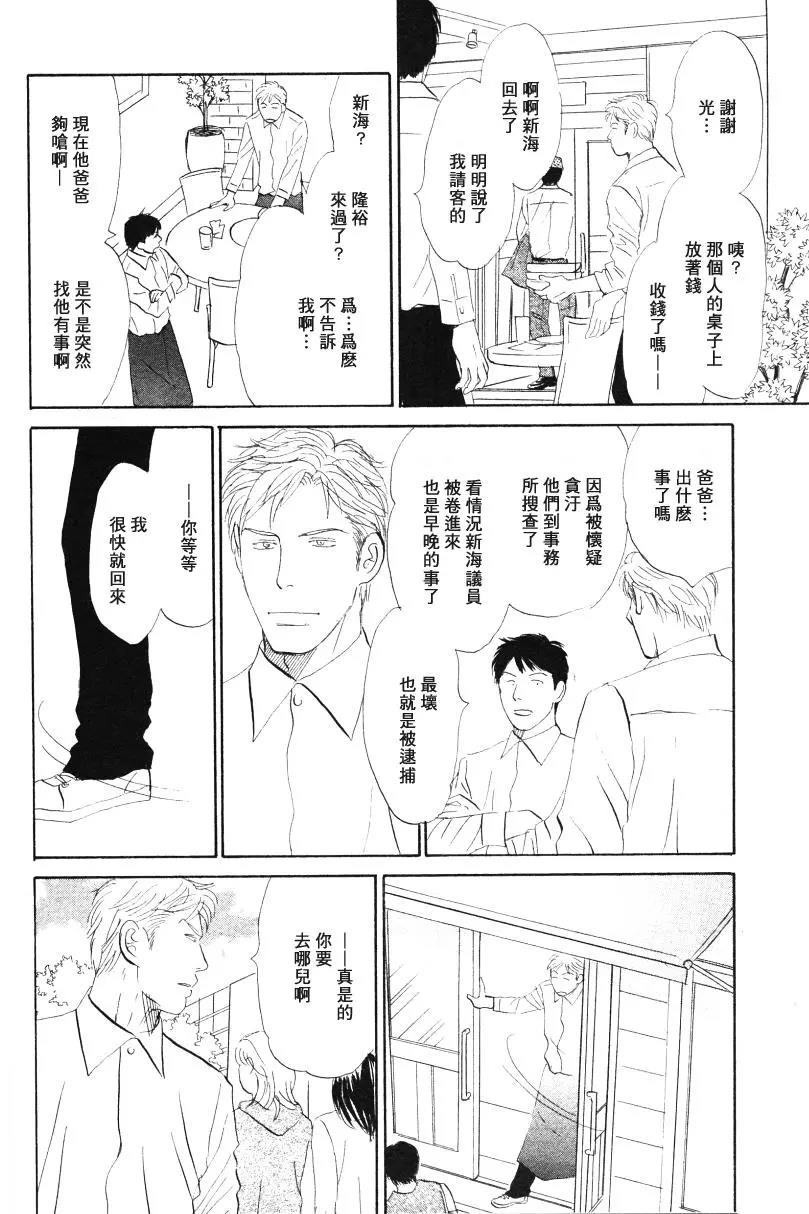 LIFE,LOVE[耽美]韩漫全集-第9话无删减无遮挡章节图片 
