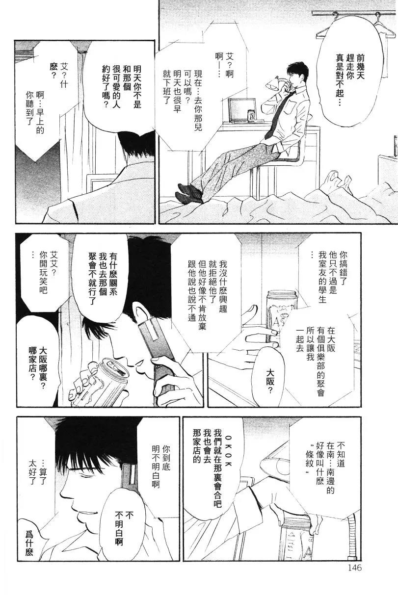 LIFE,LOVE[耽美]韩漫全集-第9话无删减无遮挡章节图片 