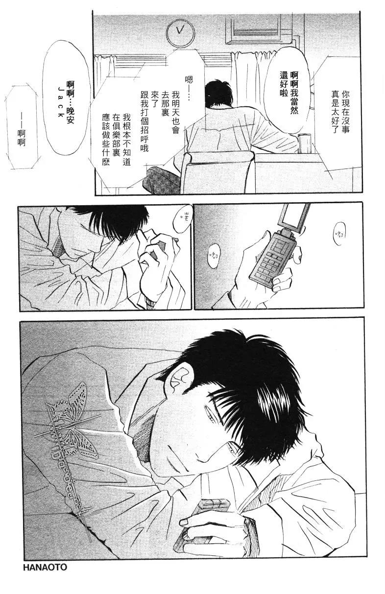 LIFE,LOVE[耽美]韩漫全集-第9话无删减无遮挡章节图片 