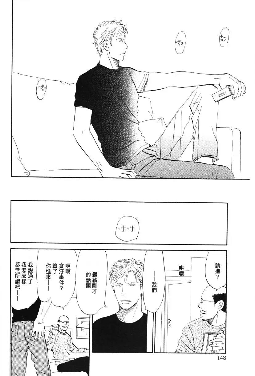 LIFE,LOVE[耽美]韩漫全集-第9话无删减无遮挡章节图片 