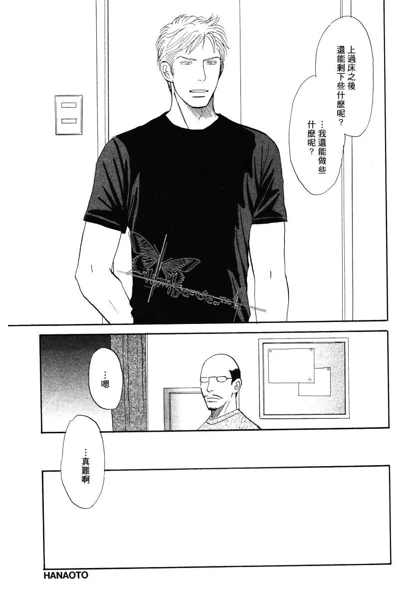 LIFE,LOVE[耽美]韩漫全集-第9话无删减无遮挡章节图片 