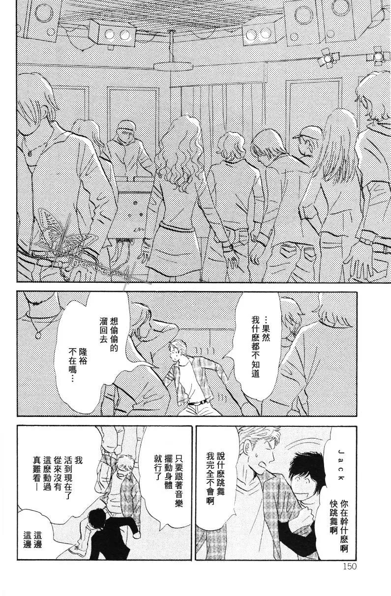 LIFE,LOVE[耽美]韩漫全集-第9话无删减无遮挡章节图片 