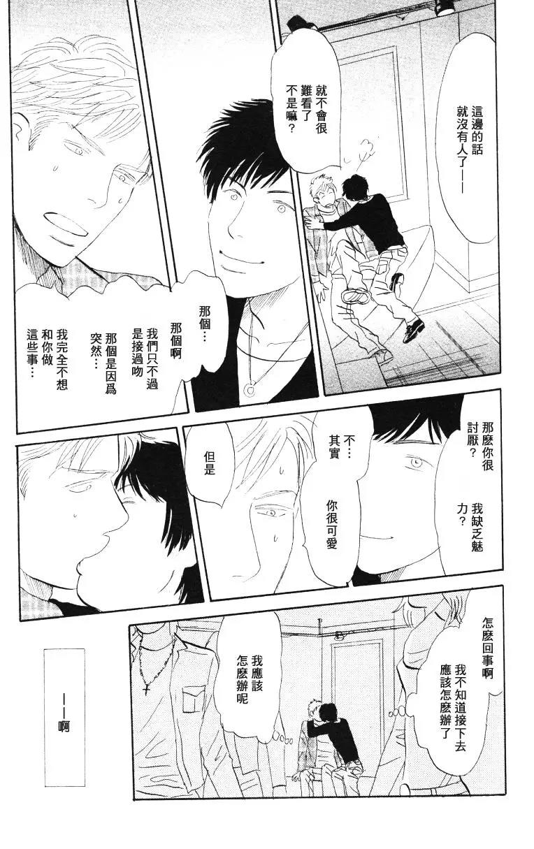 LIFE,LOVE[耽美]韩漫全集-第9话无删减无遮挡章节图片 