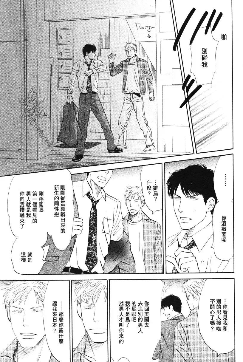 LIFE,LOVE[耽美]韩漫全集-第9话无删减无遮挡章节图片 