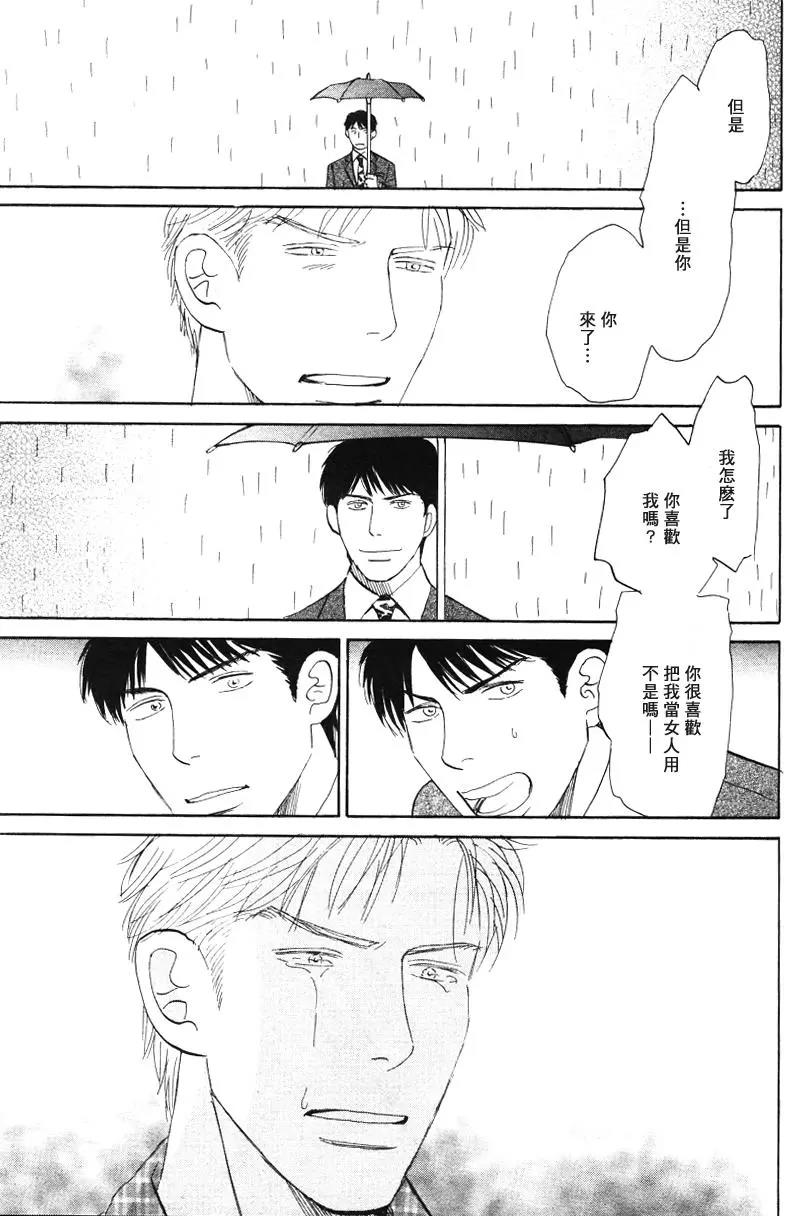 LIFE,LOVE[耽美]韩漫全集-第9话无删减无遮挡章节图片 