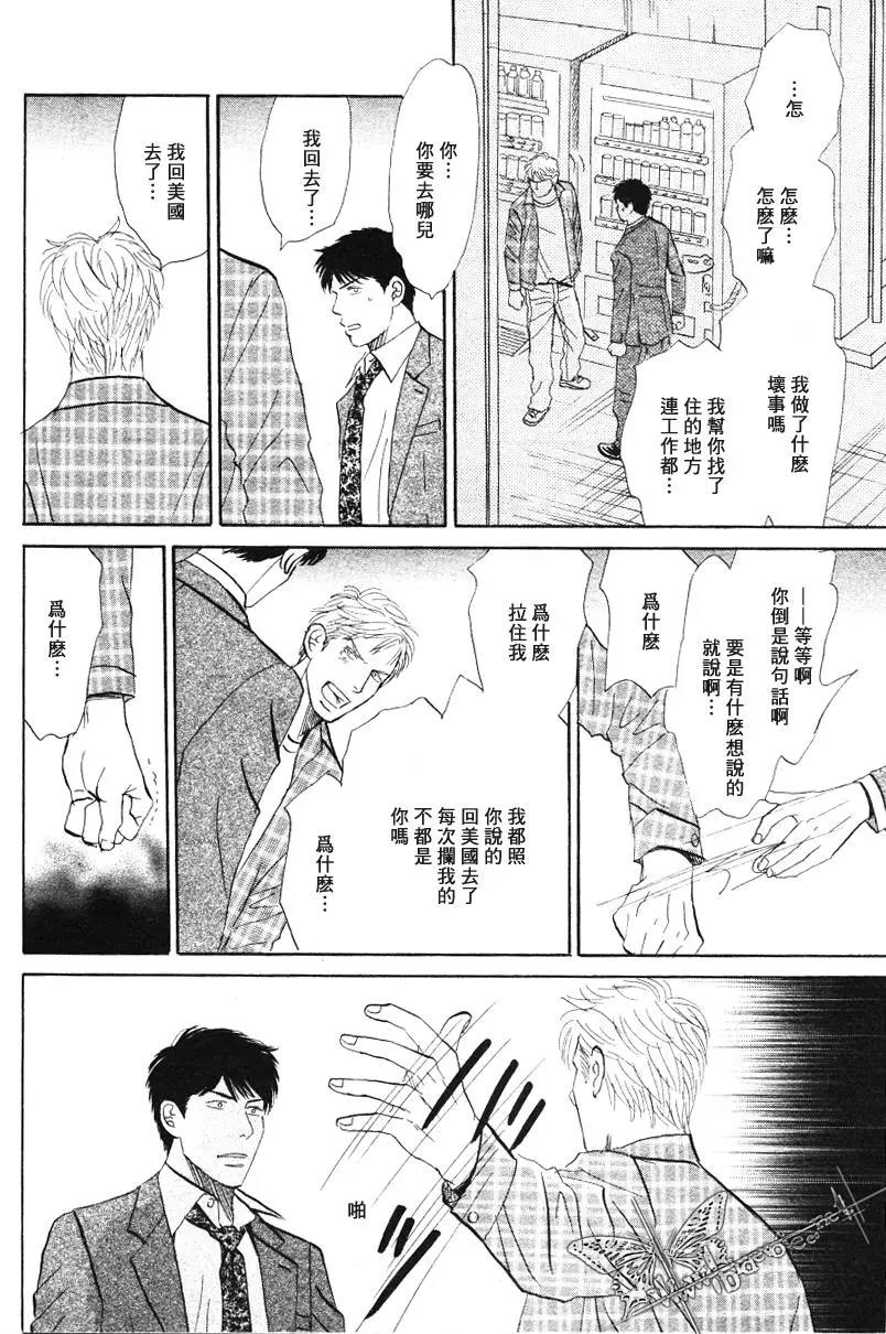 LIFE,LOVE[耽美]韩漫全集-第9话无删减无遮挡章节图片 