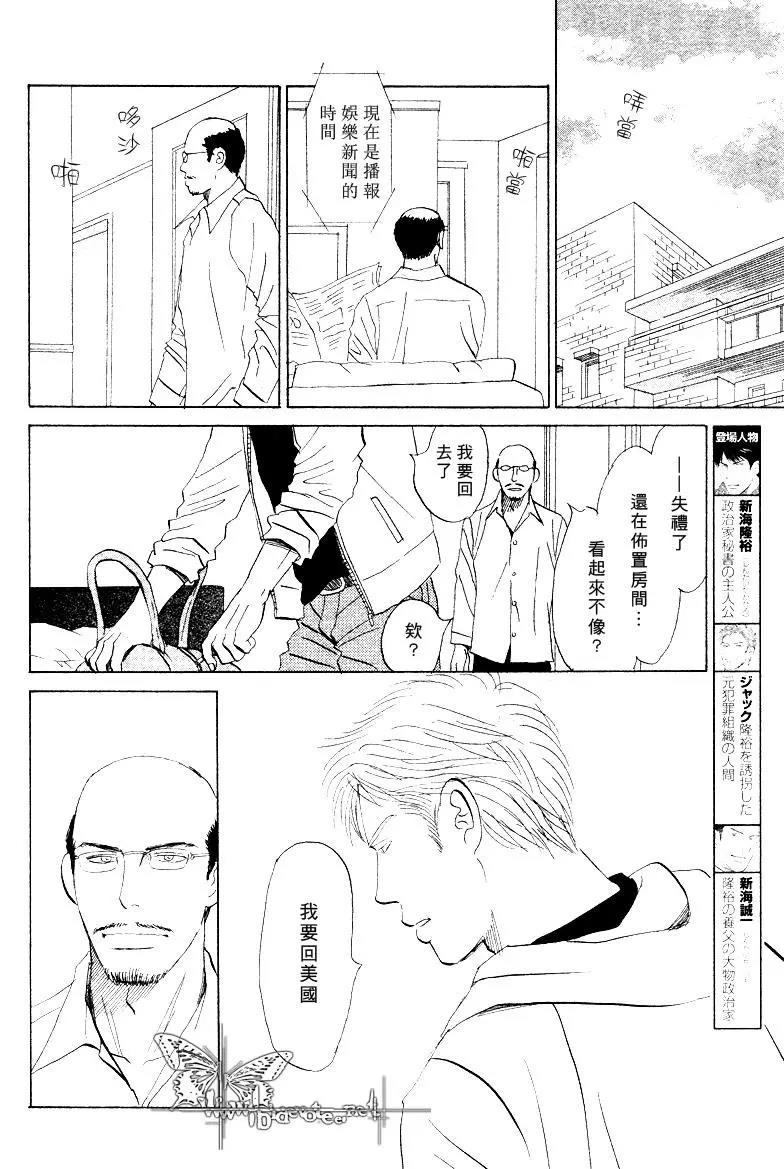 LIFE,LOVE[耽美]韩漫全集-第10话无删减无遮挡章节图片 