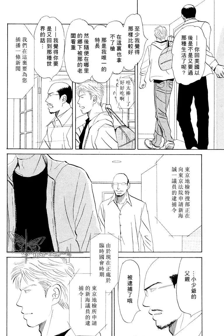 LIFE,LOVE[耽美]韩漫全集-第10话无删减无遮挡章节图片 